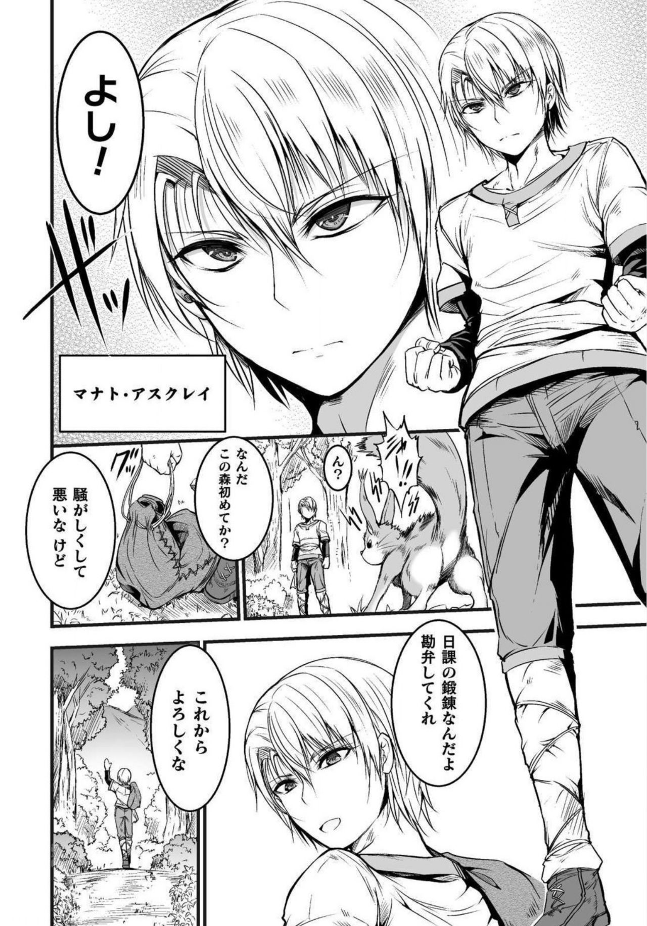 Seidonnoryu page 4 full