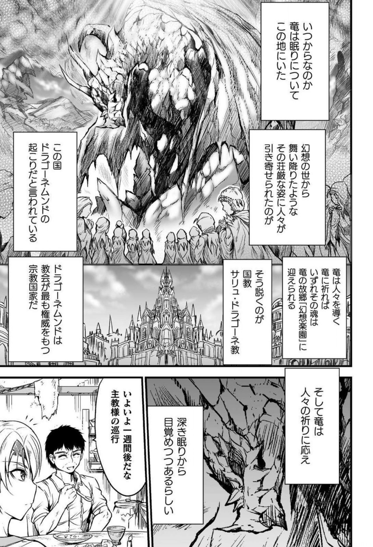 Seidonnoryu page 9 full