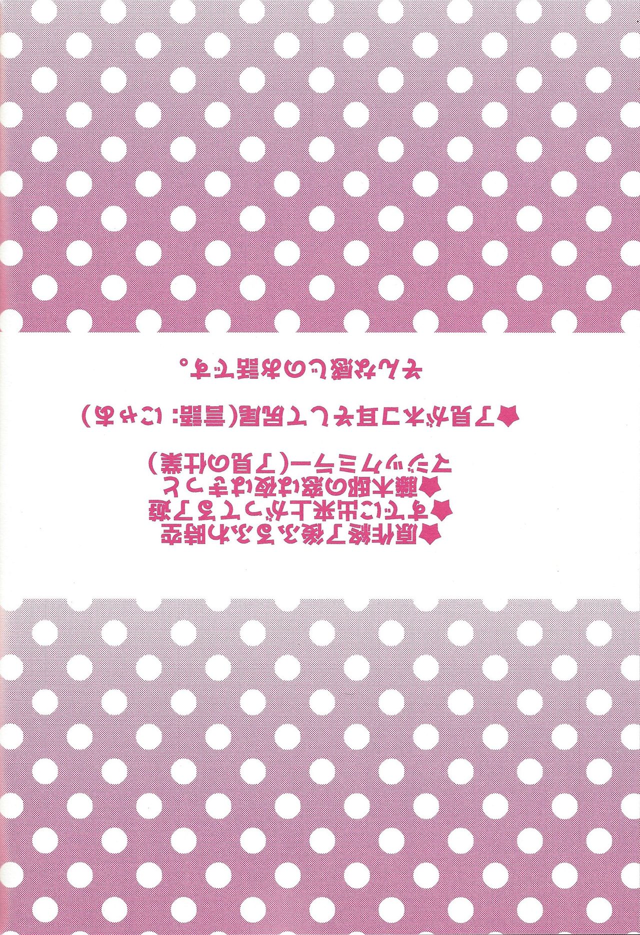 Kogami Ryoken mo neko ni naru. page 2 full