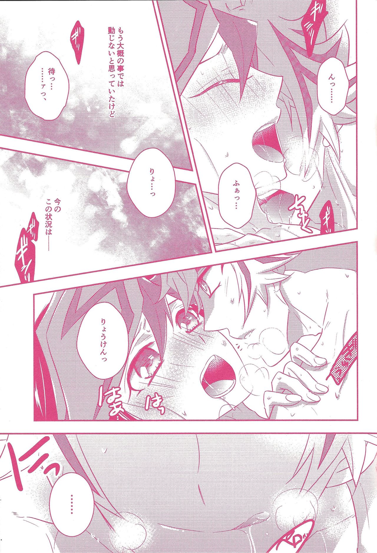 Kogami Ryoken mo neko ni naru. page 4 full