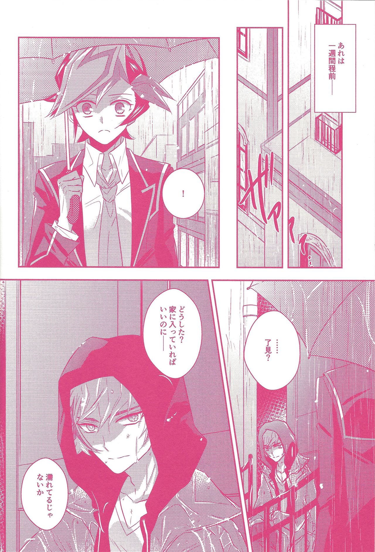 Kogami Ryoken mo neko ni naru. page 7 full