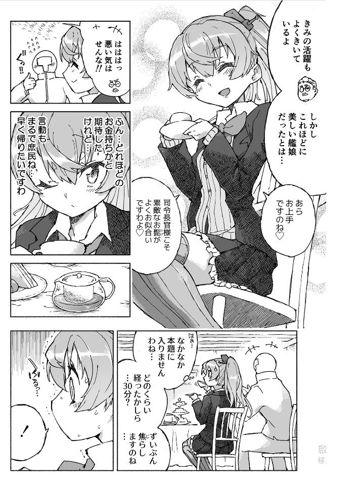 Kumano Dam, Naminami to. page 5 full