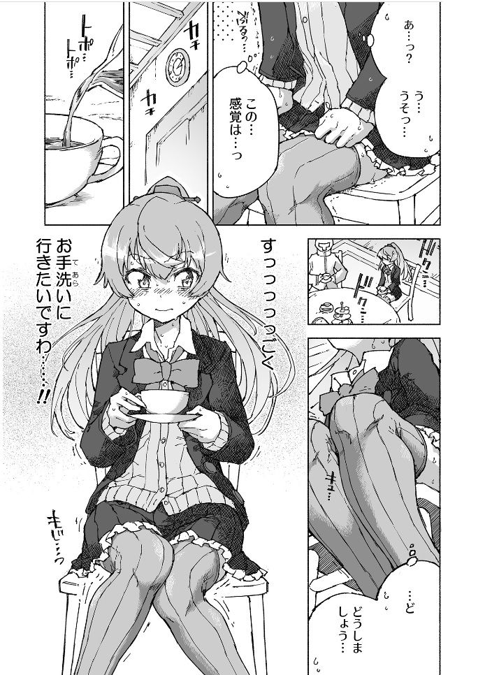 Kumano Dam, Naminami to. page 6 full