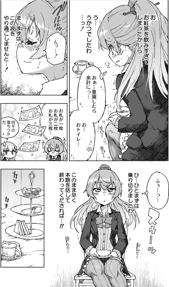 Kumano Dam, Naminami to. page 7 full