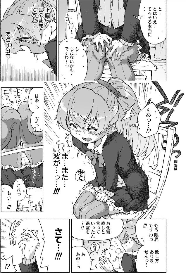 Kumano Dam, Naminami to. page 9 full