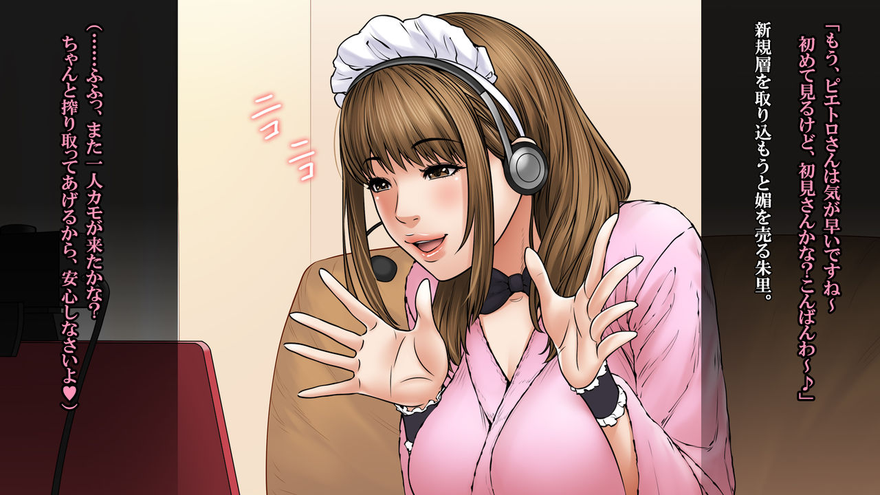 Sekanshirazu no Musume Live Chat Hen page 10 full