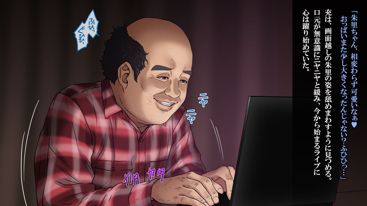 Sekanshirazu no Musume Live Chat Hen page 7 full