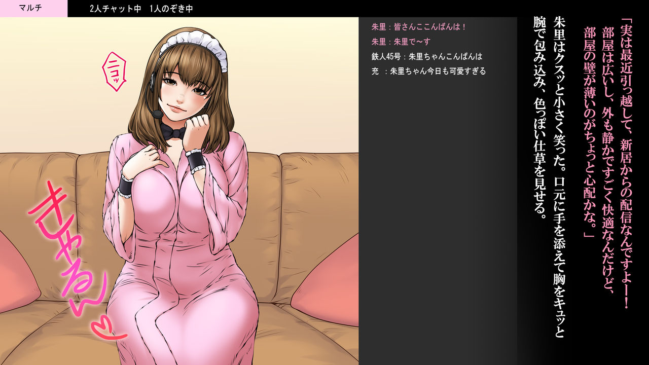 Sekanshirazu no Musume Live Chat Hen page 8 full
