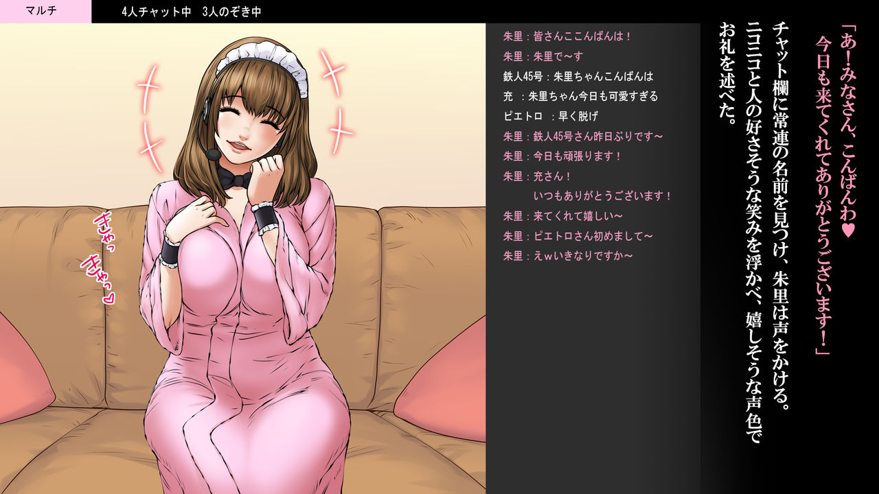 Sekanshirazu no Musume Live Chat Hen page 9 full