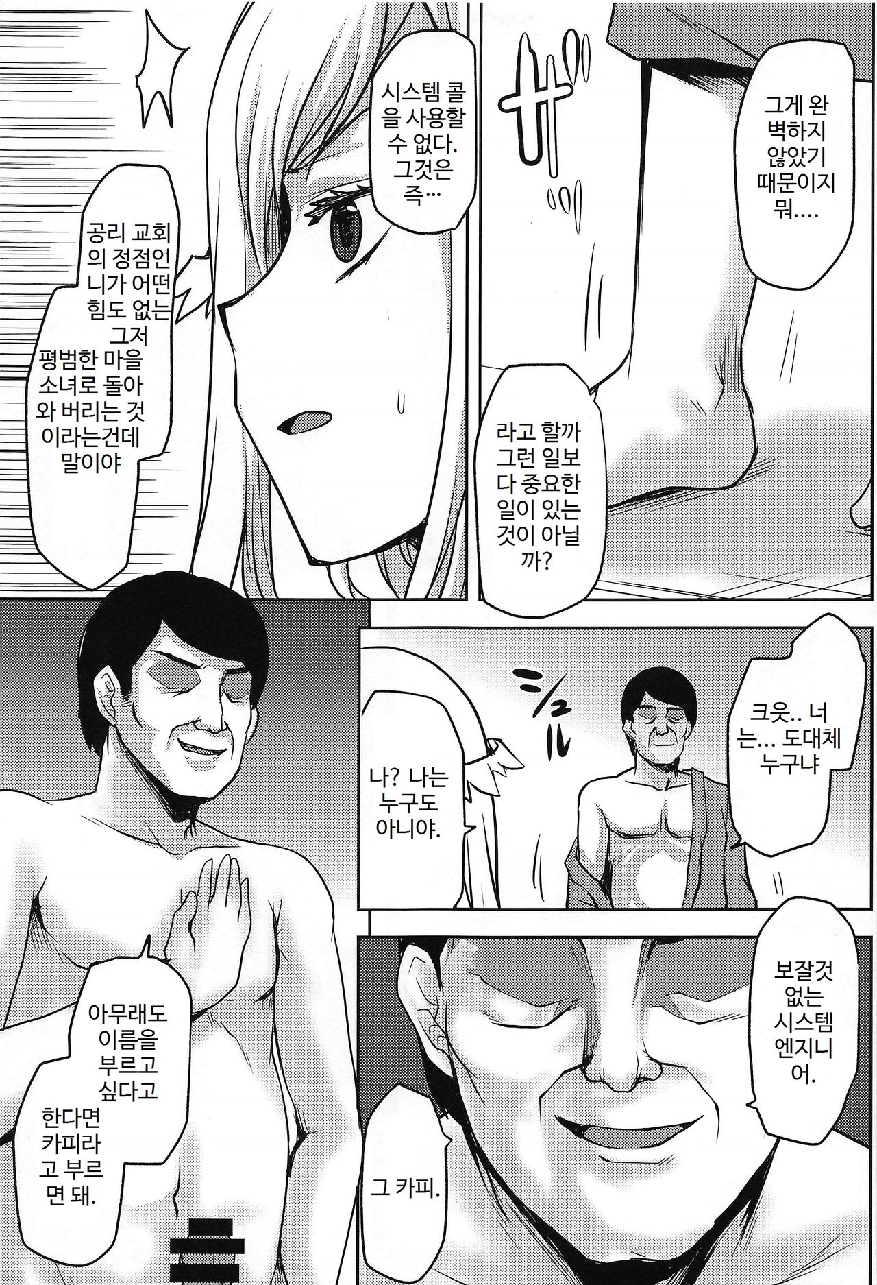 Omodume BOX 48 page 7 full