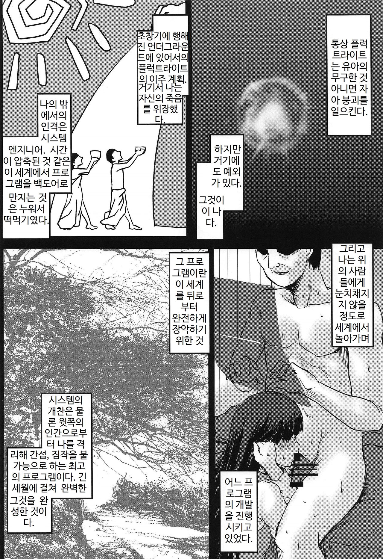 Omodume BOX 48 page 8 full