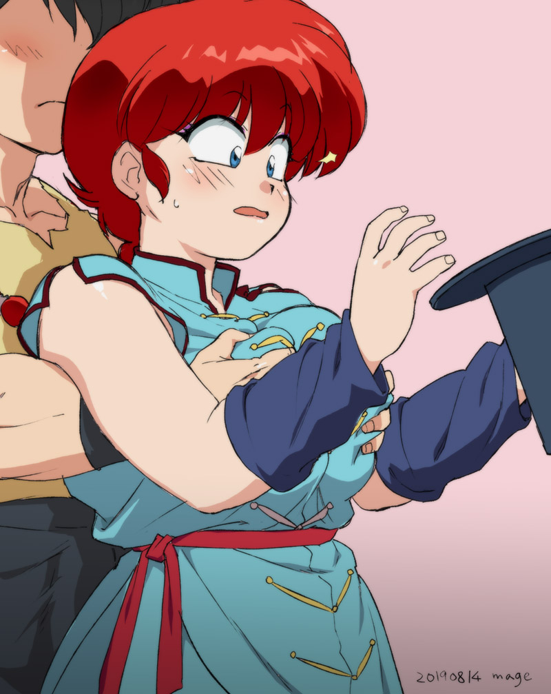 Mage Fanbox page 1 full