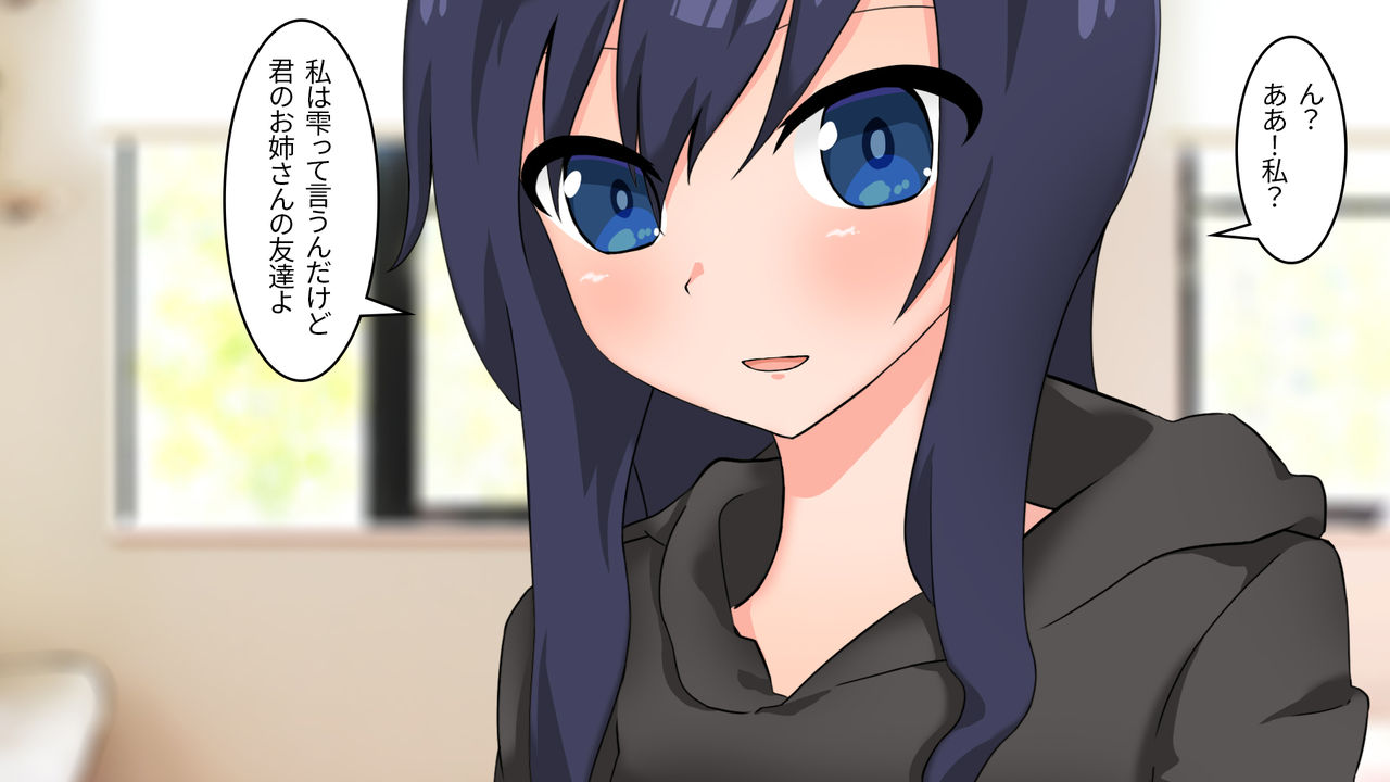 Ane no Tomodachi ni Nerawaretemasu page 5 full