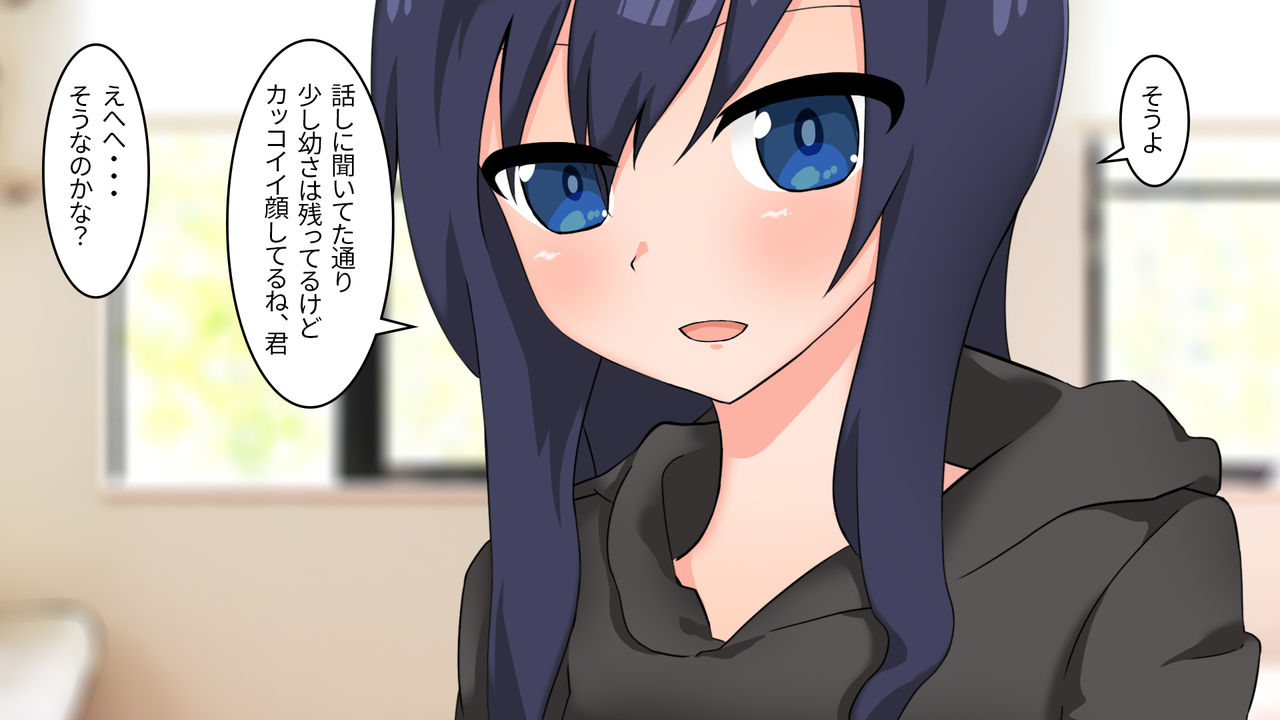 Ane no Tomodachi ni Nerawaretemasu page 7 full