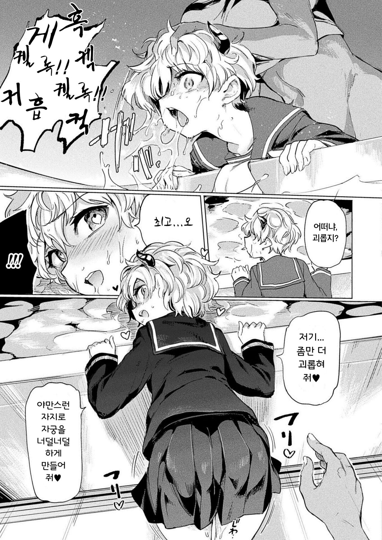 Kuroe-san to Futanari Kichiku Rikujou Joshi | 쿠로에 양과 후타나리 귀축 육상녀 page 9 full