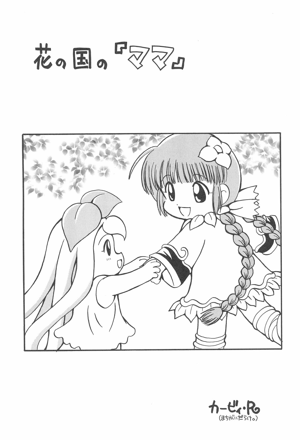 Tabeta Kigasuru 48 page 5 full