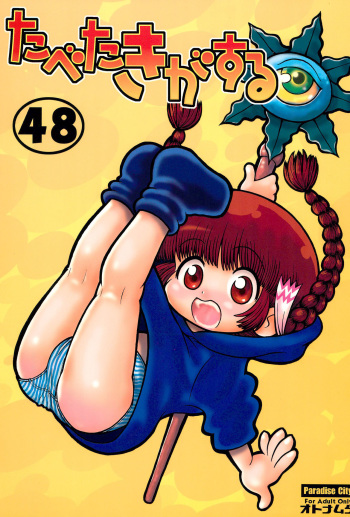 Tabeta Kigasuru 48 cover
