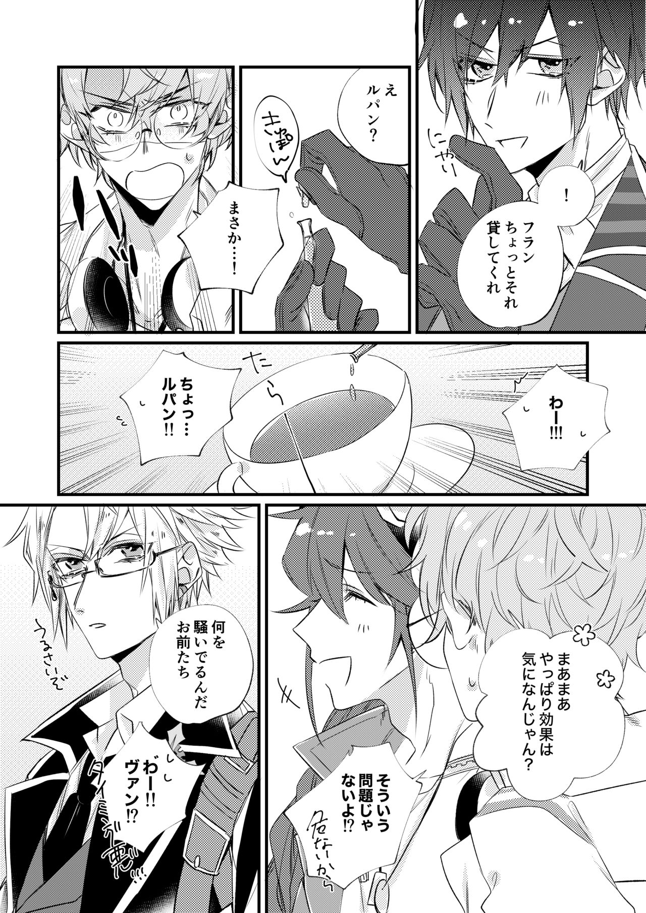 Netsu ni Oboreru page 5 full