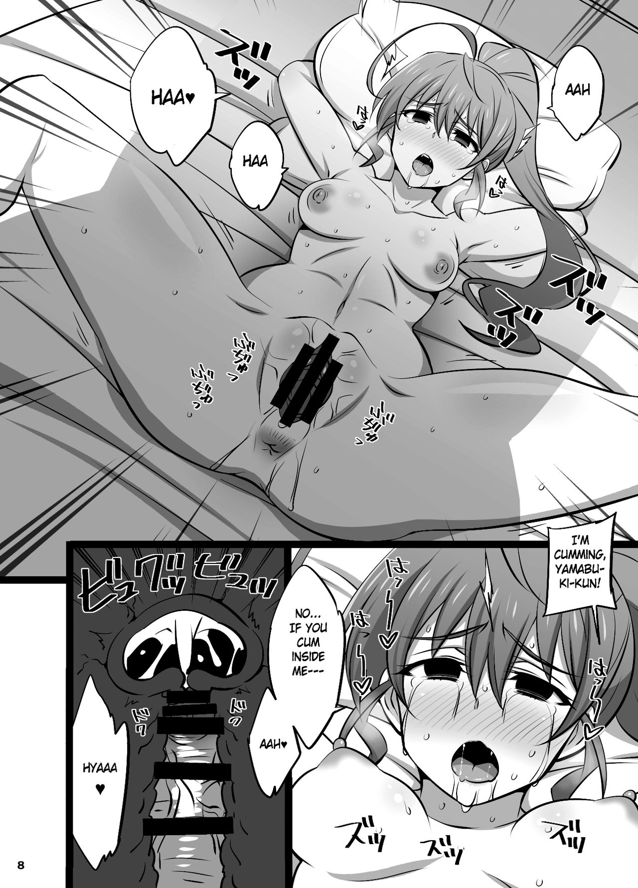 Shazai Inkou page 8 full