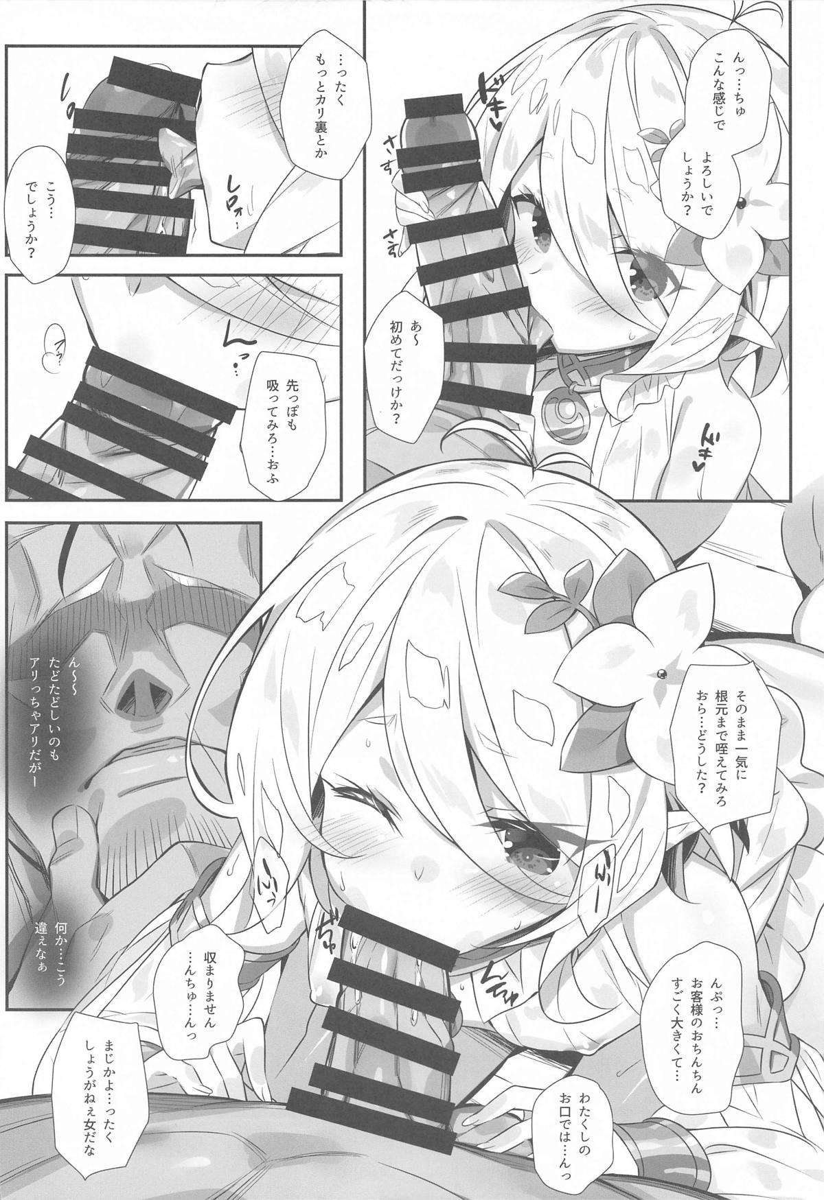 Aruji-sama no Tame nara... page 5 full