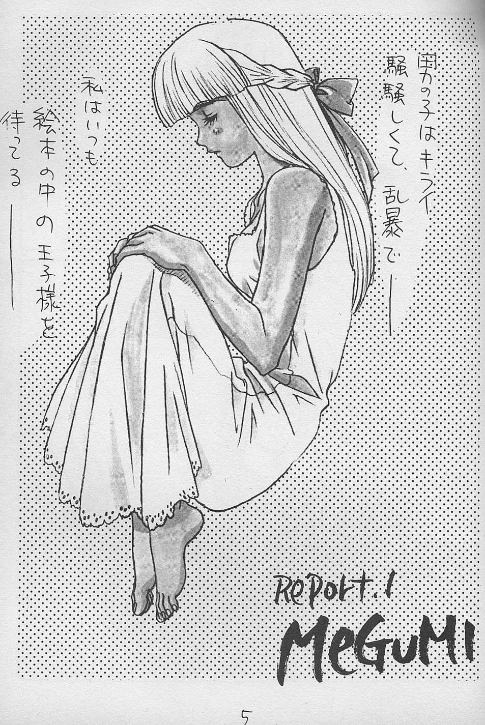 Piyoko no Pi Zoukan 3 TOKIMEKI TEKKEN BIO HAZARD page 4 full