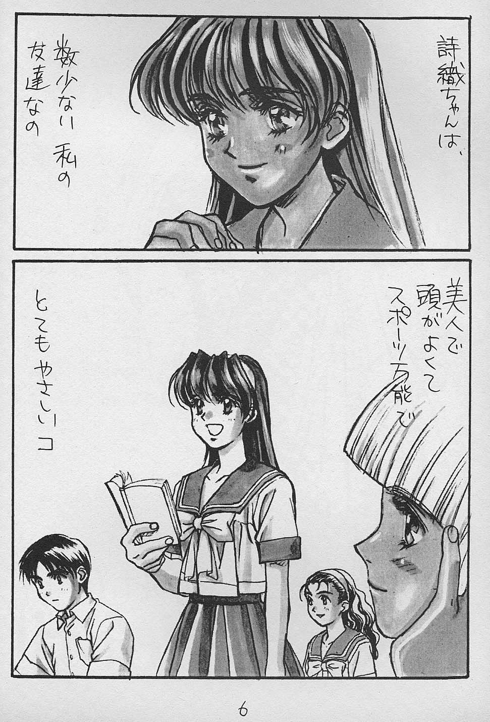 Piyoko no Pi Zoukan 3 TOKIMEKI TEKKEN BIO HAZARD page 5 full