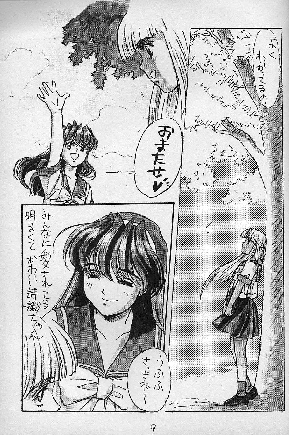 Piyoko no Pi Zoukan 3 TOKIMEKI TEKKEN BIO HAZARD page 8 full