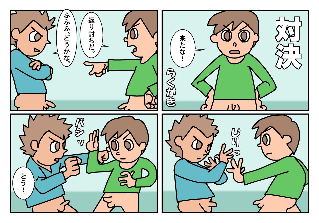 Otokotomo Matome page 2 full