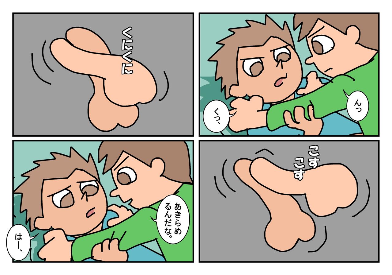 Otokotomo Matome page 6 full