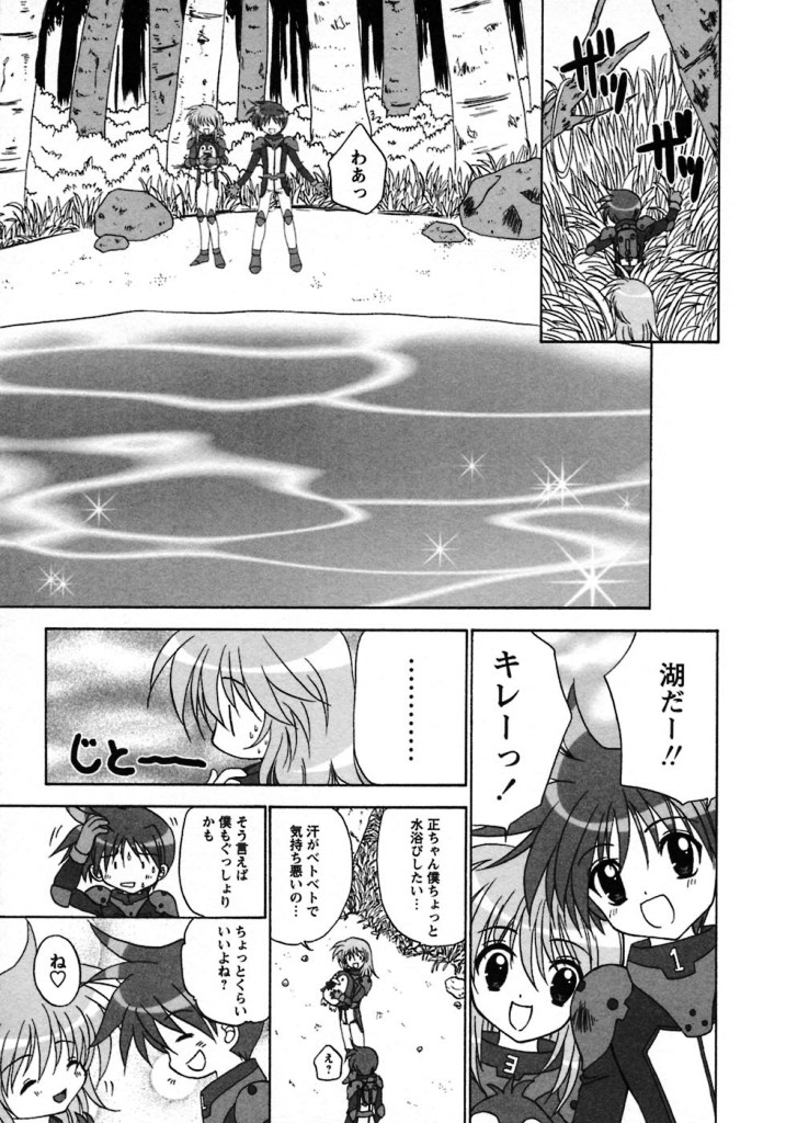 Boku ga Shokushu ni Osowaretara. page 4 full