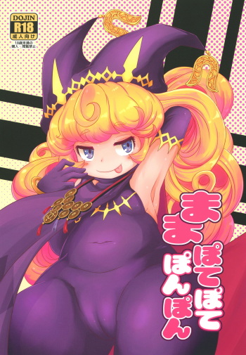 Mamapotepote PonPon cover