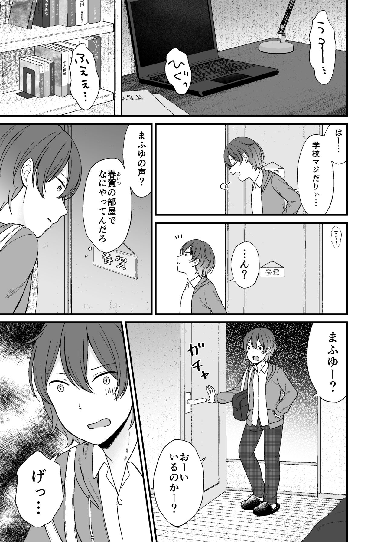 Kudaranai Koto bakari. page 2 full