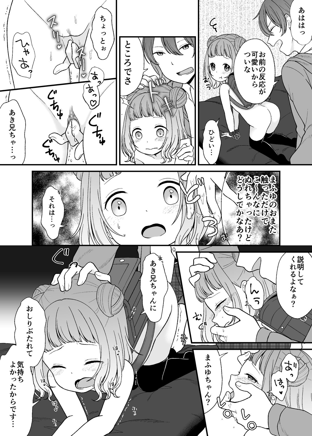Kudaranai Koto bakari. page 7 full