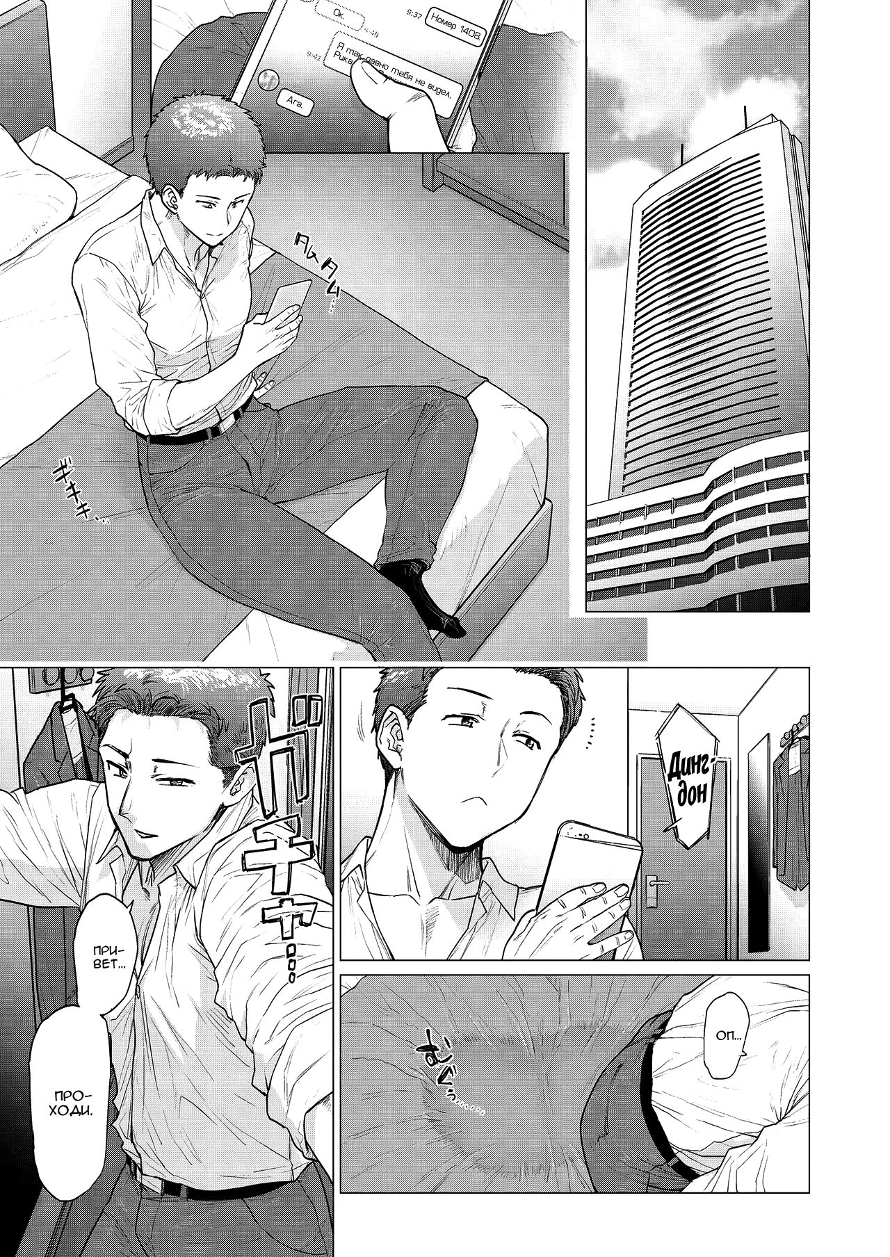 Oku-san wa Seiteiru | Замужняя дама торопится page 1 full