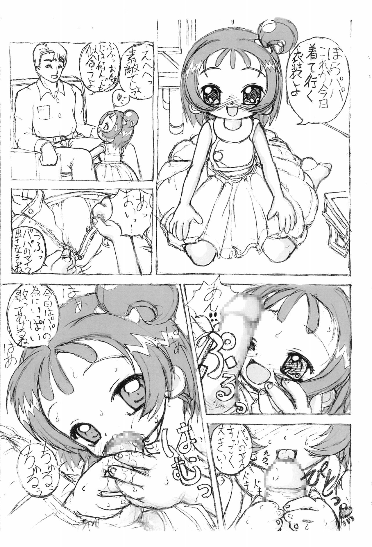 Father Touch page 7 full