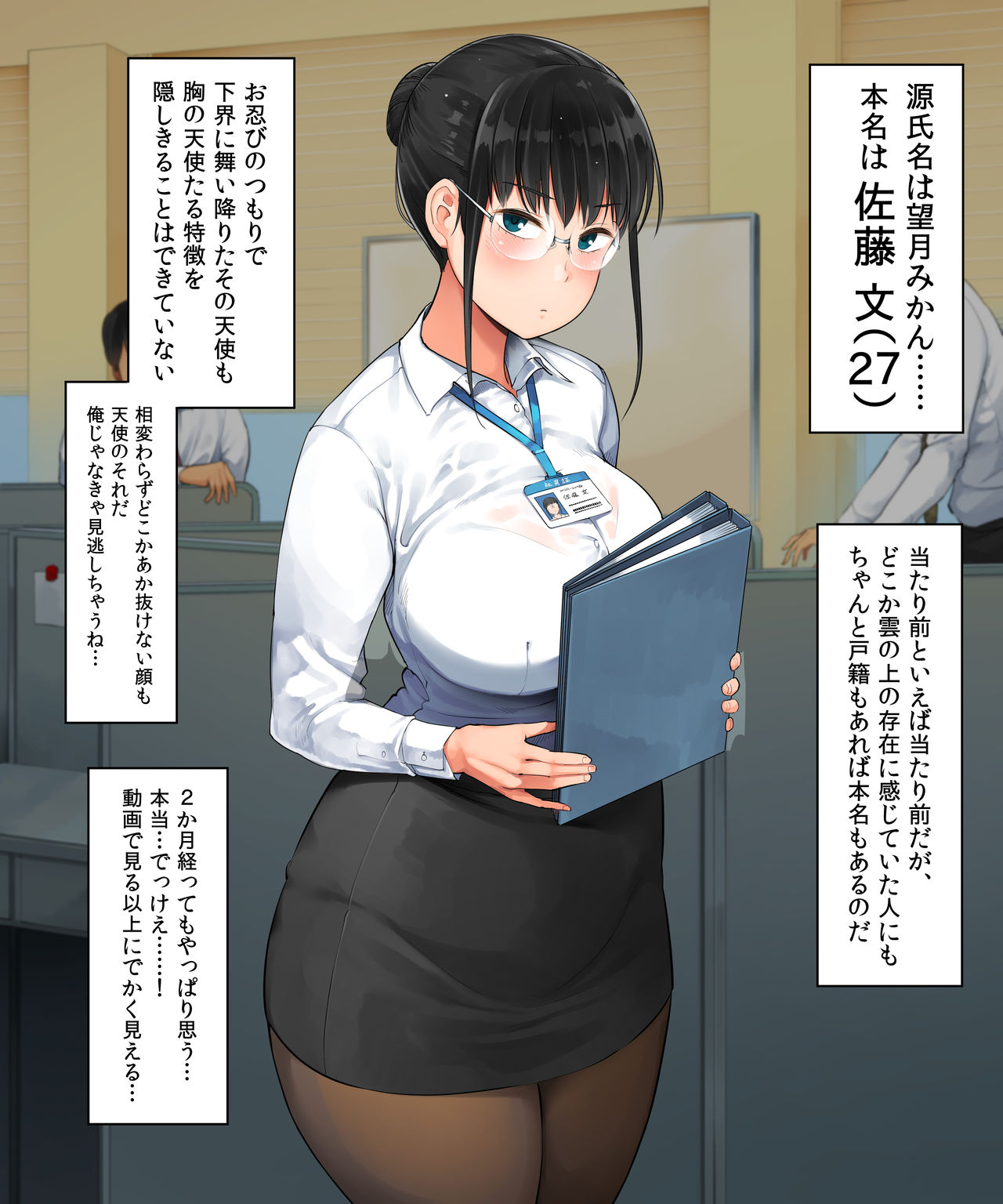 Chuuto Nyuusha shite kita Ko ga Ore no Suki na Moto AV Joyuu datta page 10 full