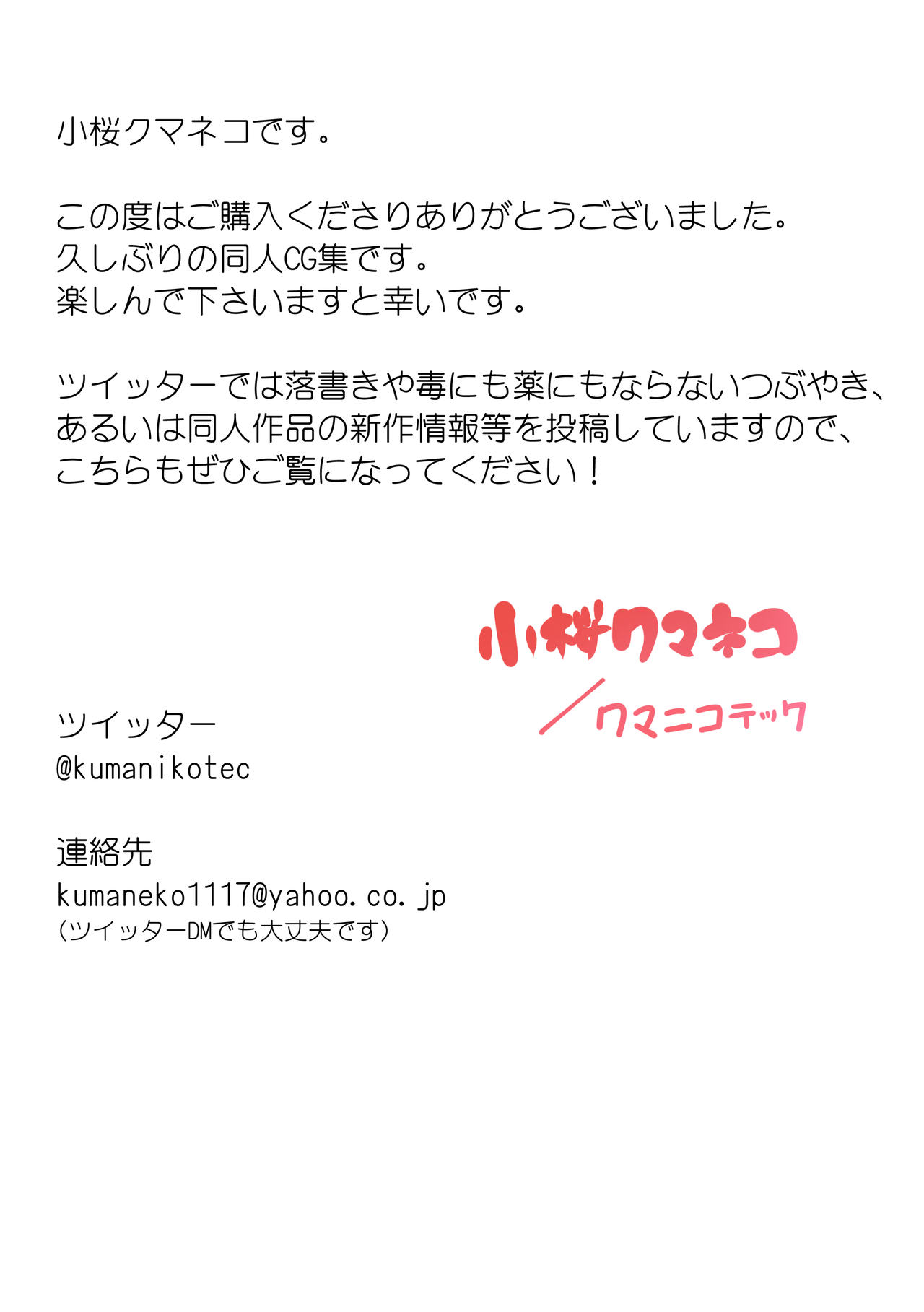 Chuuto Nyuusha shite kita Ko ga Ore no Suki na Moto AV Joyuu datta page 2 full