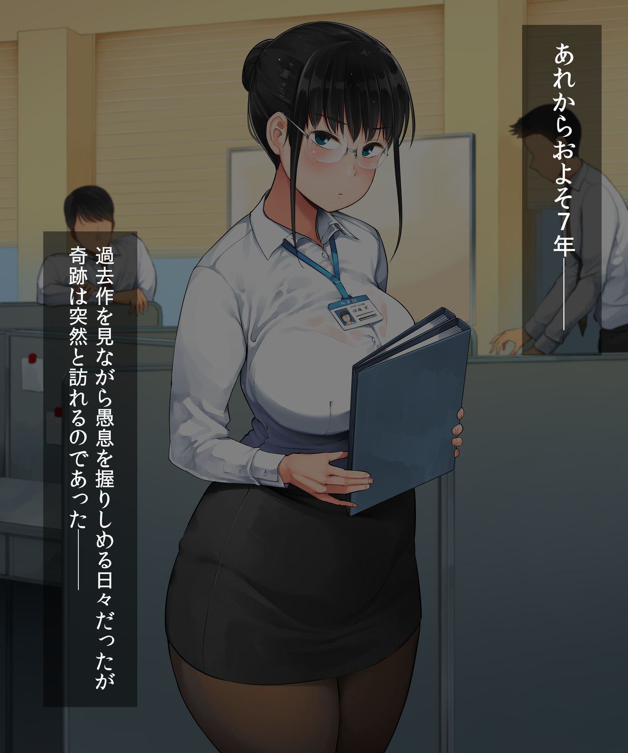 Chuuto Nyuusha shite kita Ko ga Ore no Suki na Moto AV Joyuu datta page 7 full