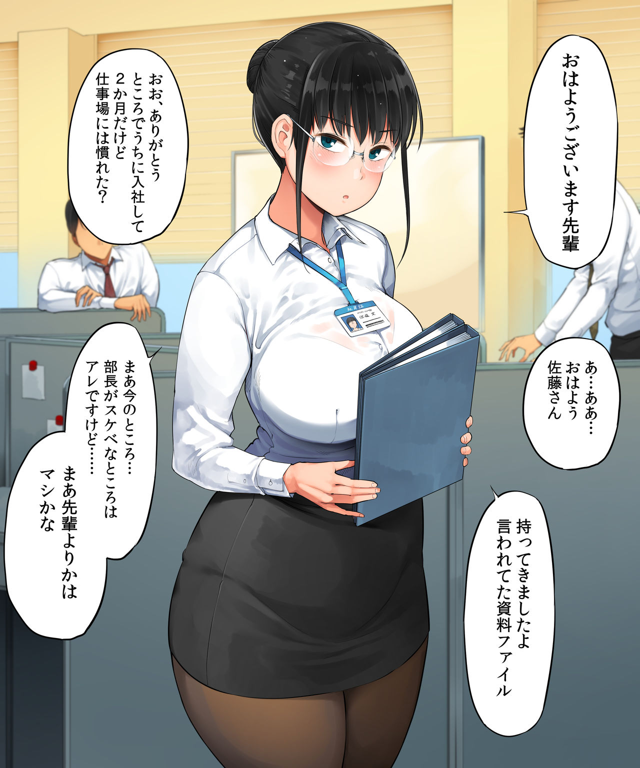 Chuuto Nyuusha shite kita Ko ga Ore no Suki na Moto AV Joyuu datta page 8 full