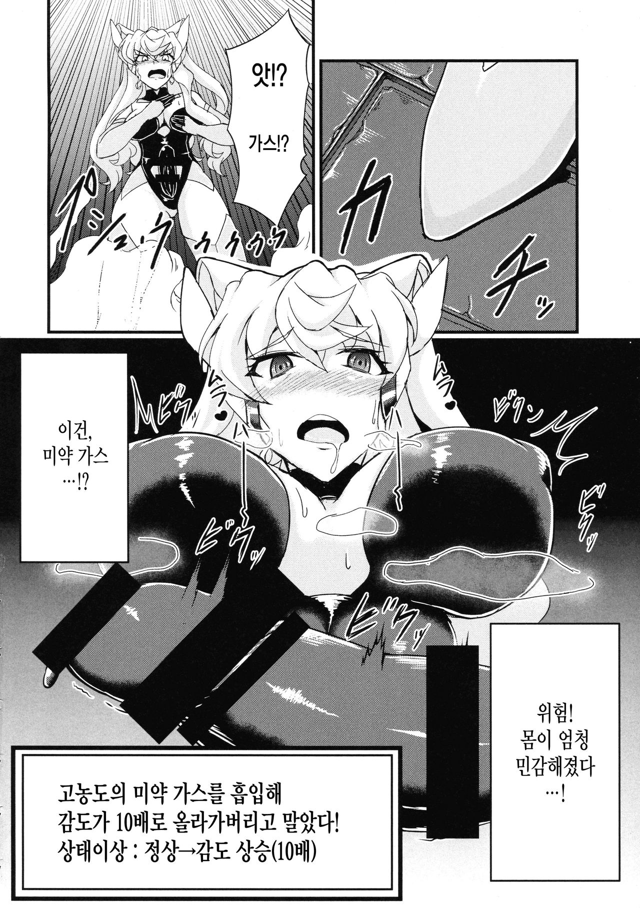 Futanari Maria Ero Trap Dungeon page 3 full