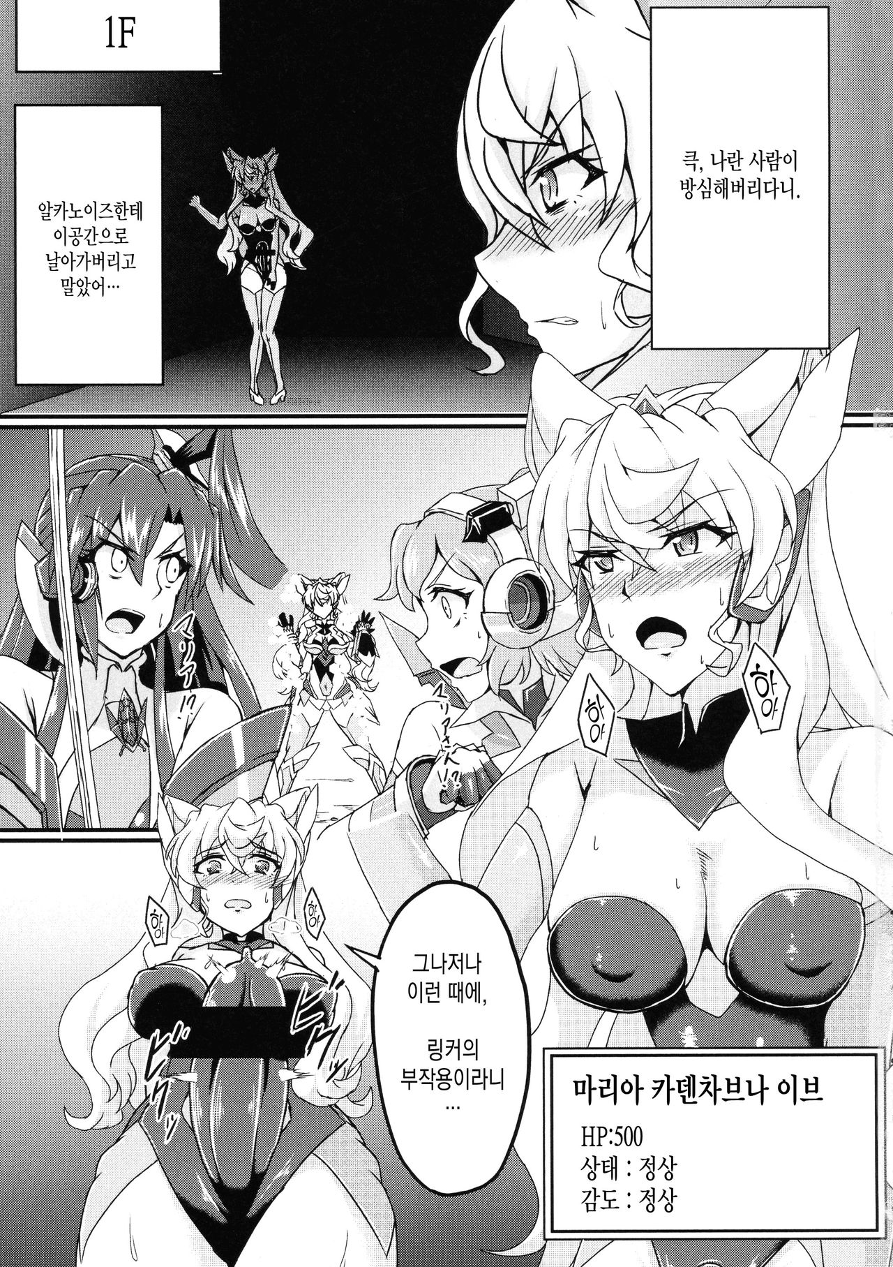 Futanari Maria Ero Trap Dungeon page 4 full