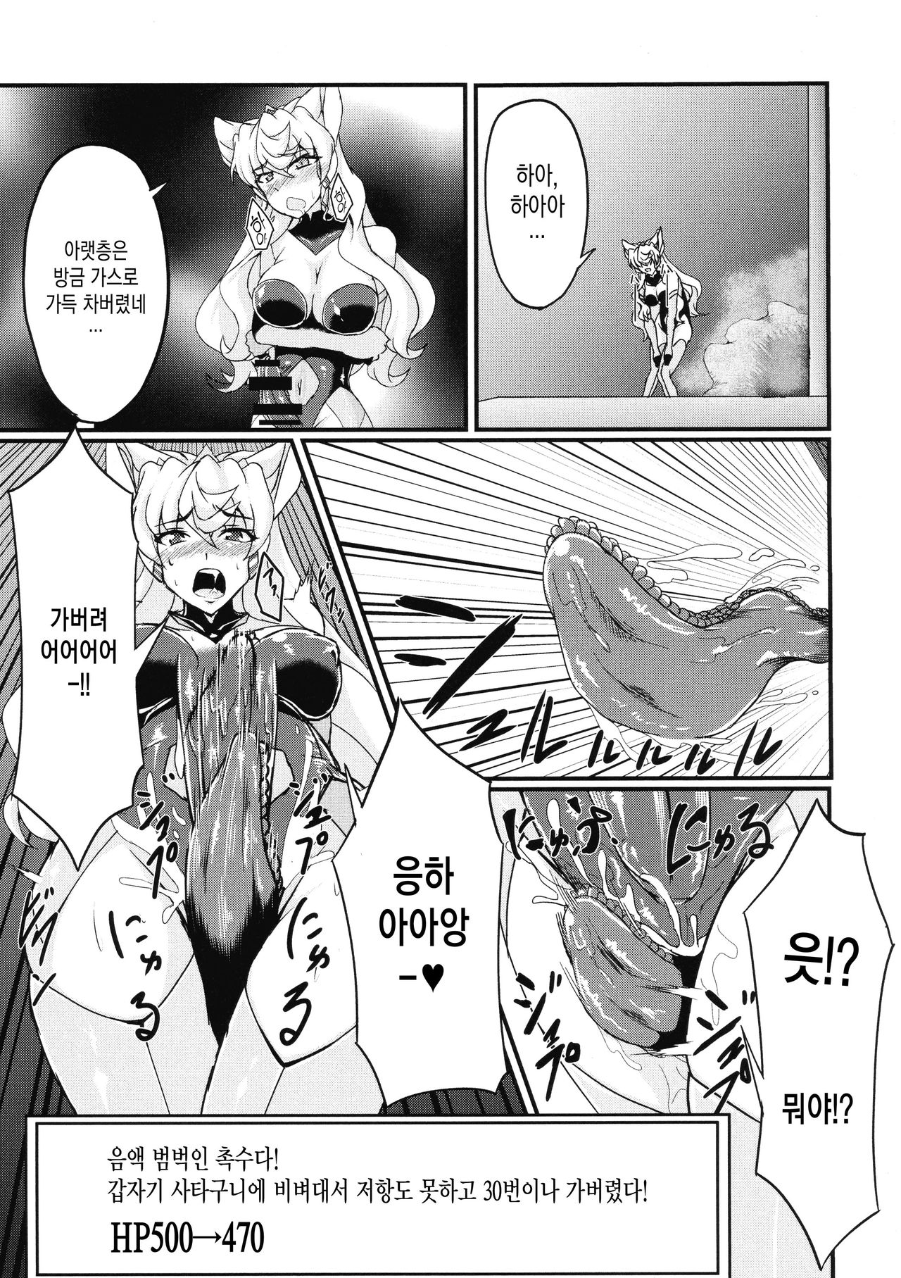 Futanari Maria Ero Trap Dungeon page 5 full