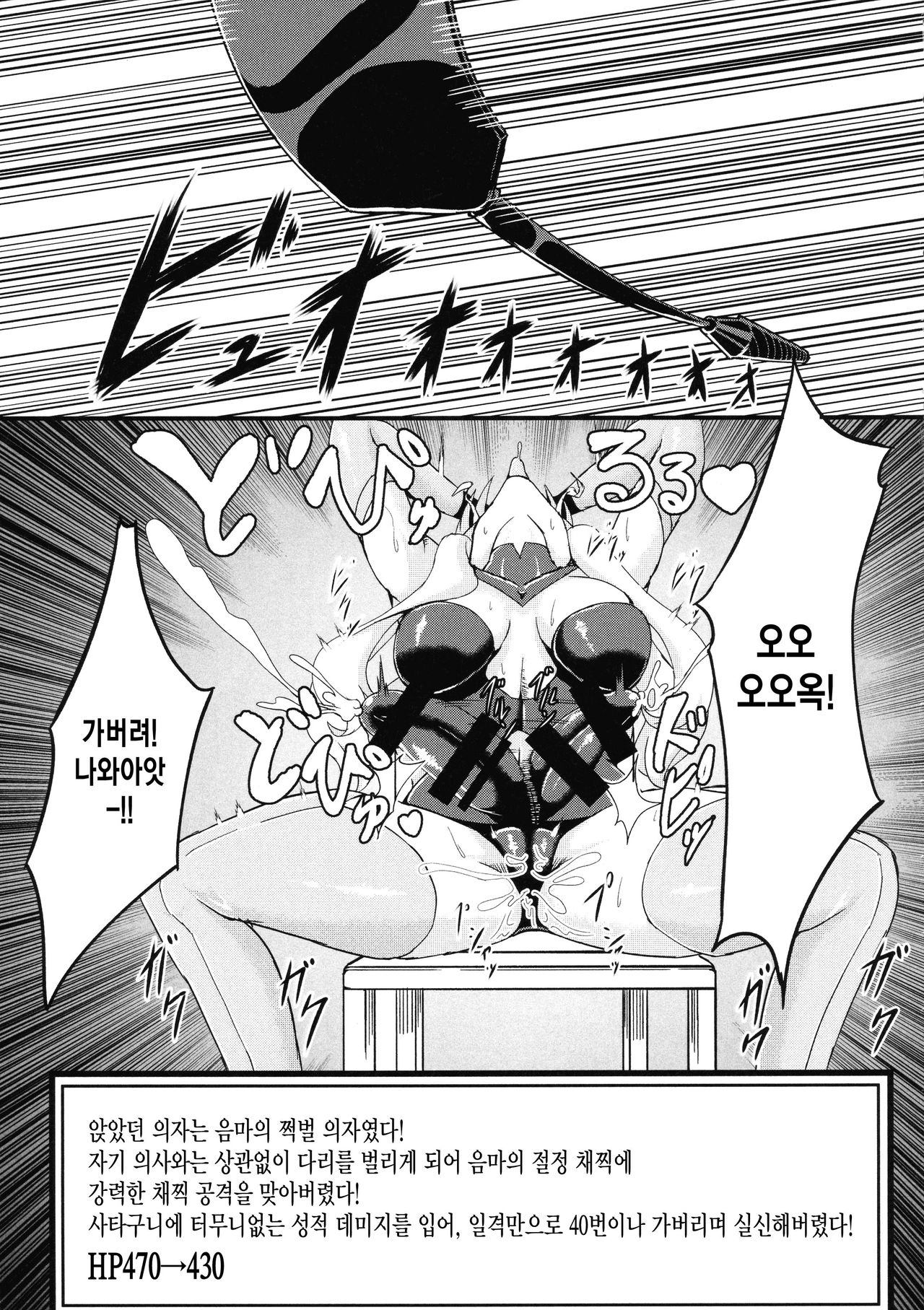 Futanari Maria Ero Trap Dungeon page 7 full