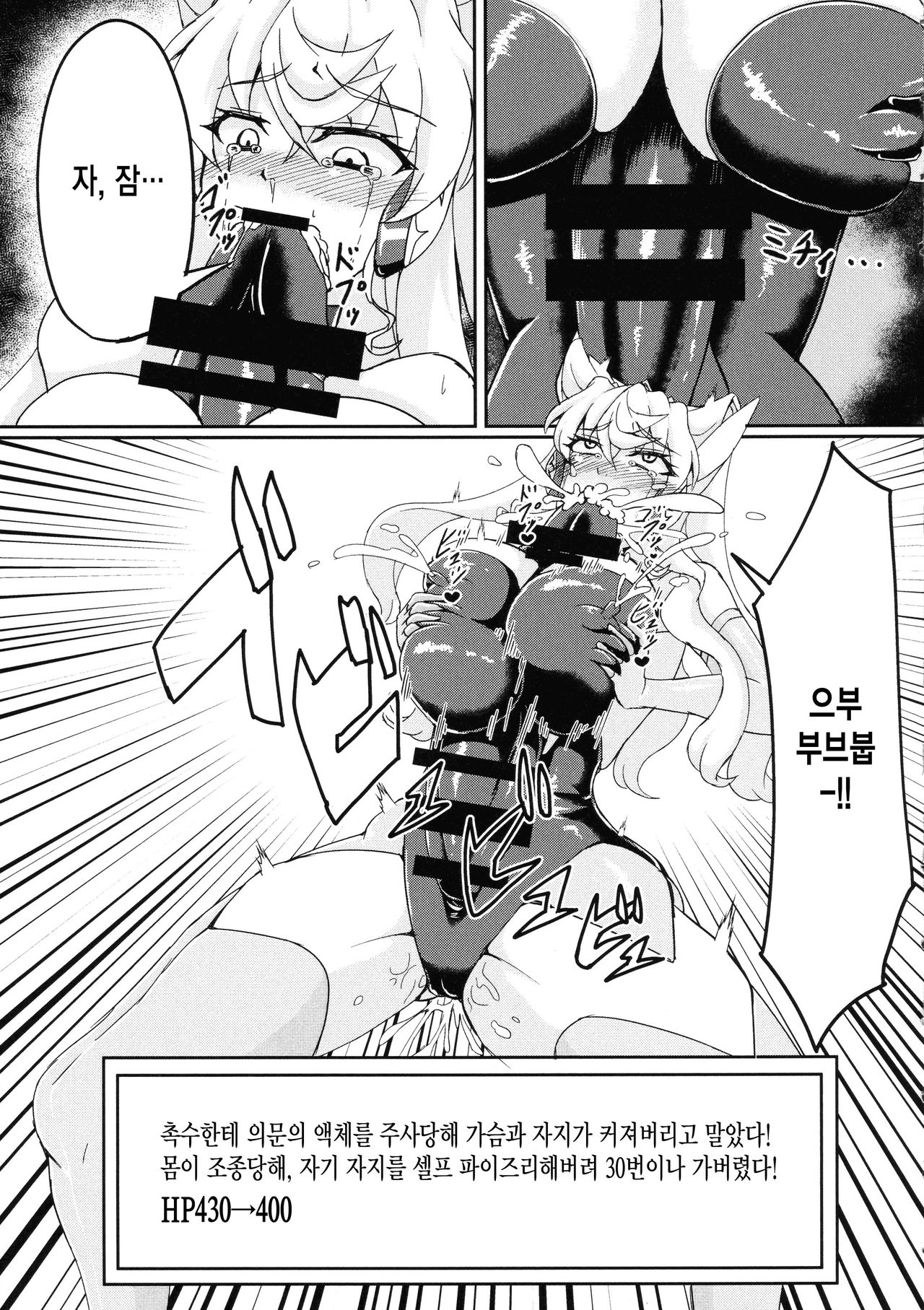 Futanari Maria Ero Trap Dungeon page 9 full