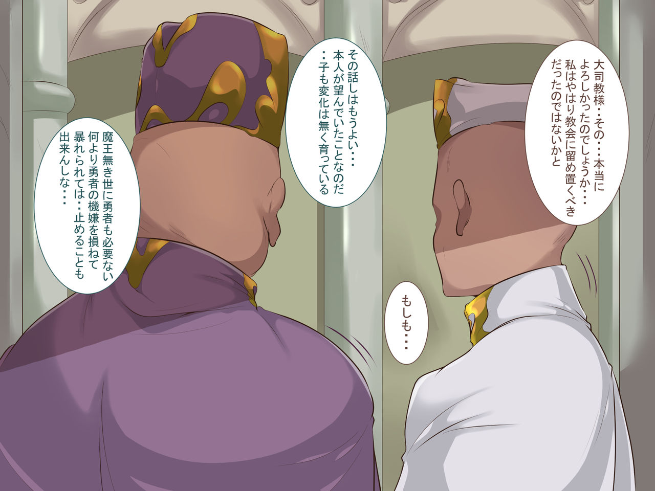 Watashi ga Haran da Wake 2 page 4 full
