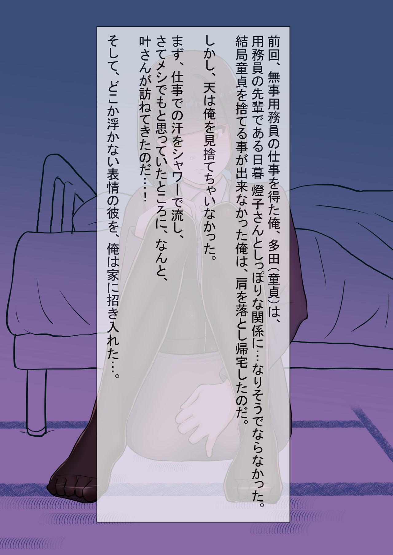 Otokonoko Village 3 page 2 full