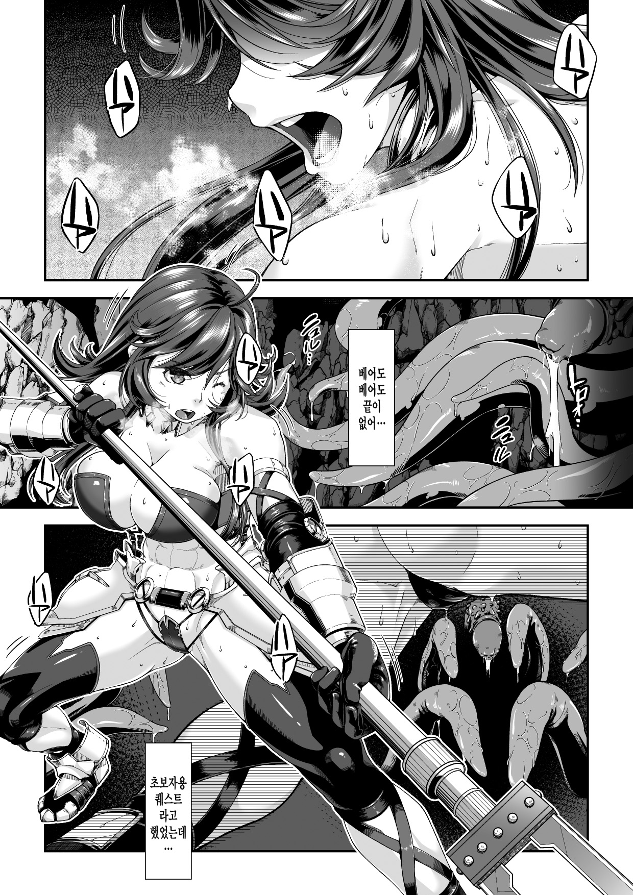 Kakedashi Boukensha no Matsuro 2  Bikini Armor Onna Senshi page 2 full
