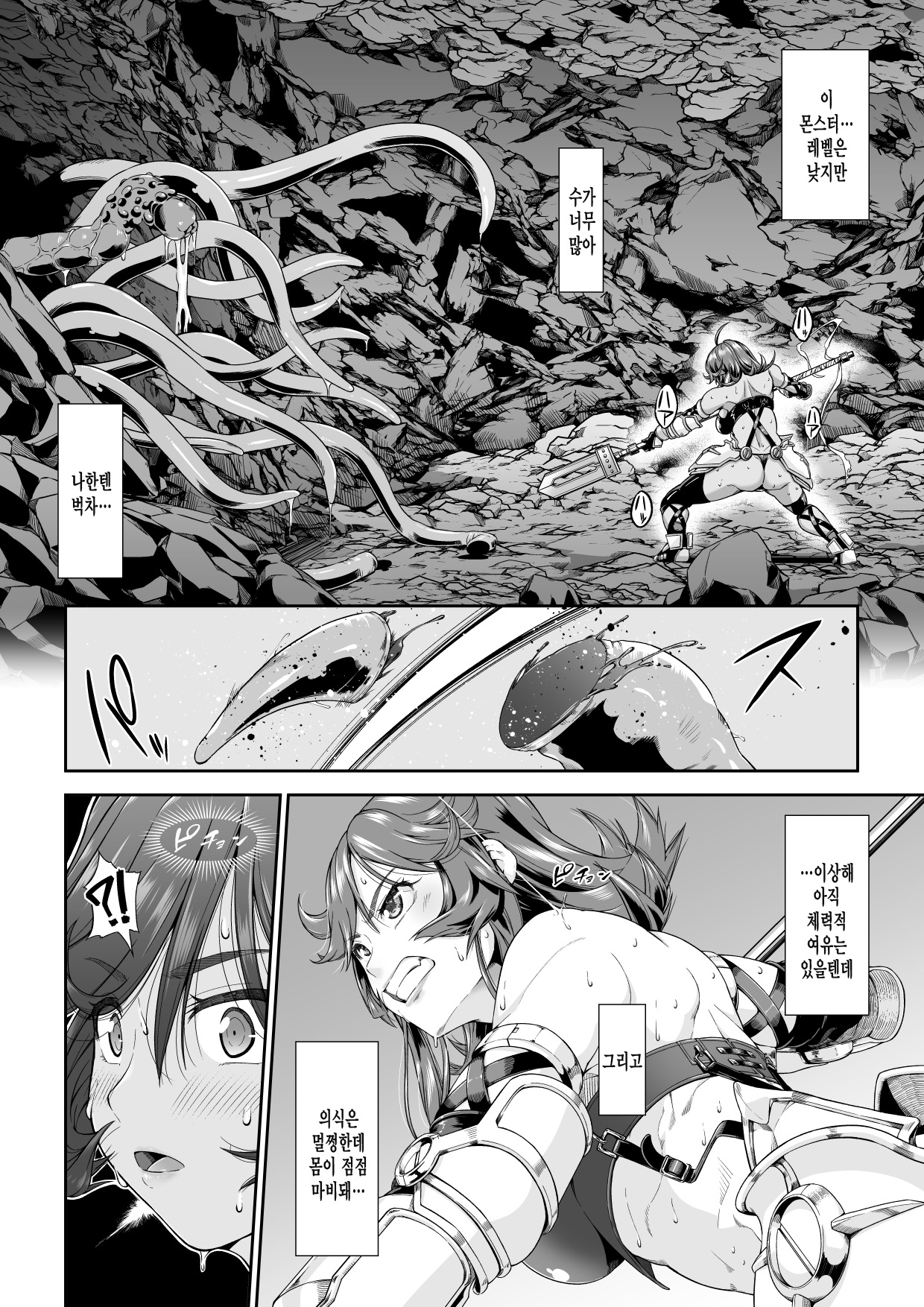 Kakedashi Boukensha no Matsuro 2  Bikini Armor Onna Senshi page 3 full