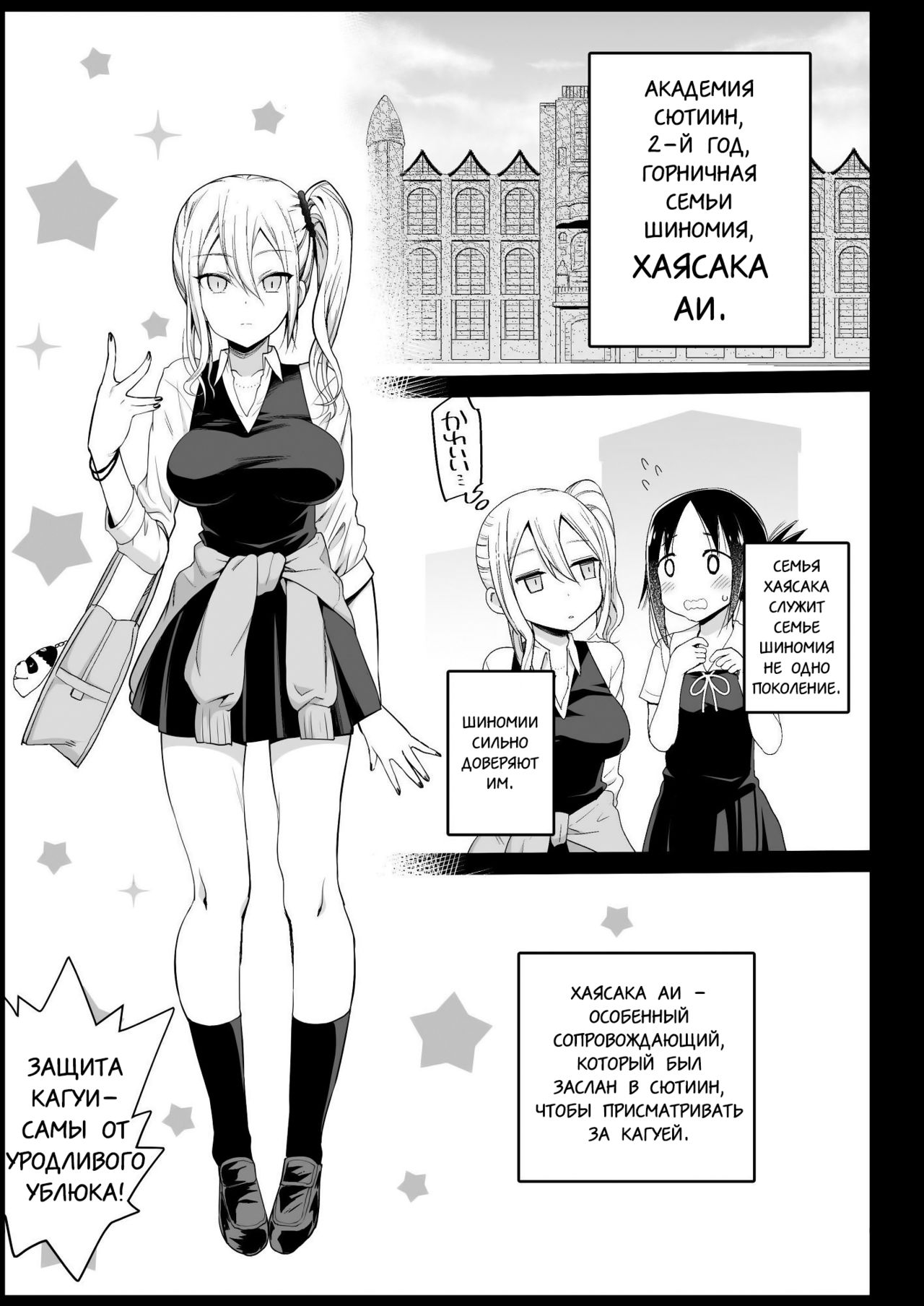 Hayasaka Ai wa H na Maid page 4 full