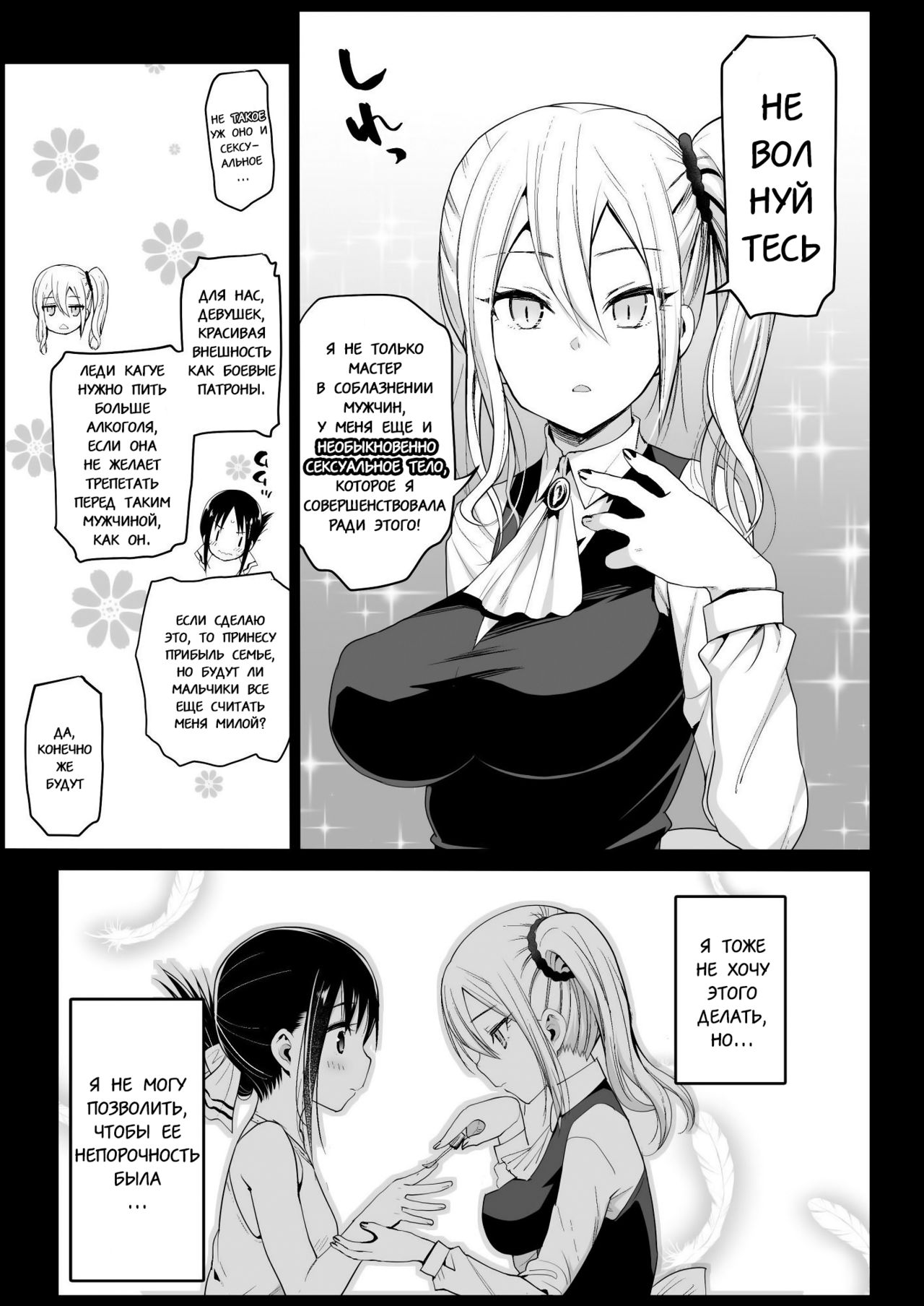 Hayasaka Ai wa H na Maid page 6 full